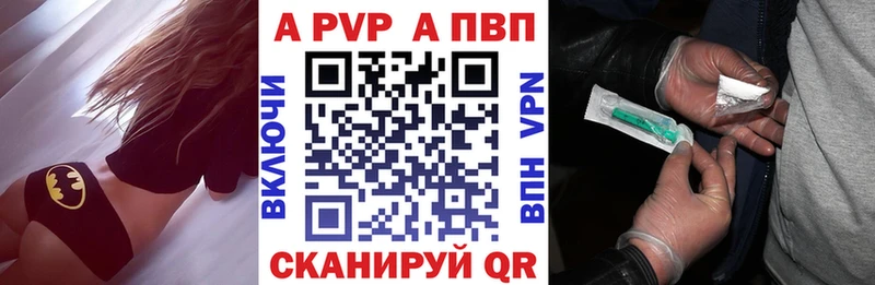 A-PVP Crystall  цена наркотик  Ярцево 