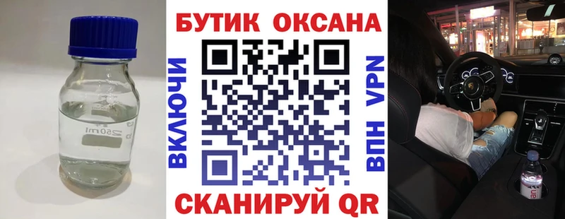БУТИРАТ BDO  Ярцево 