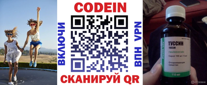купить наркоту  Ярцево  Codein напиток Lean (лин) 